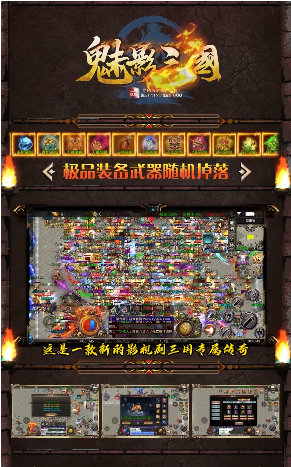 魅影三国