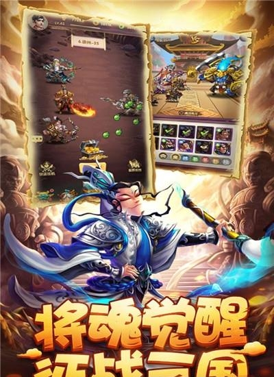 小小三国最新版  v11.0图5