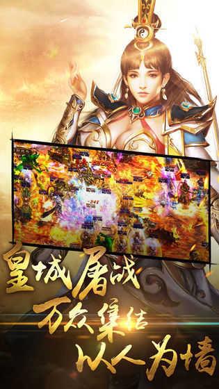 烈焰传奇复古1.80  v3.88图2