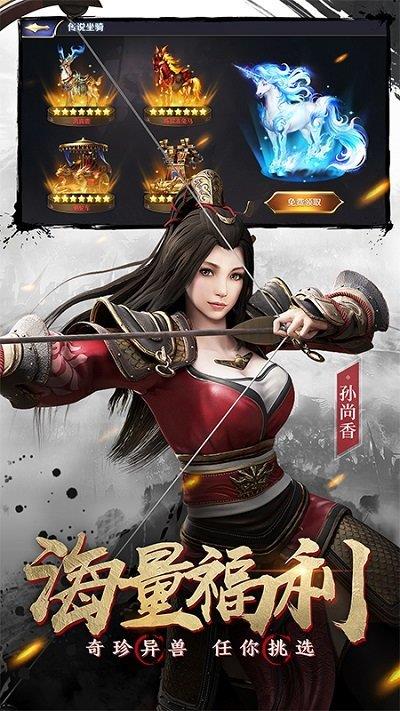 三十六计  v1.0图1