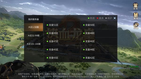 热血龙皇3d