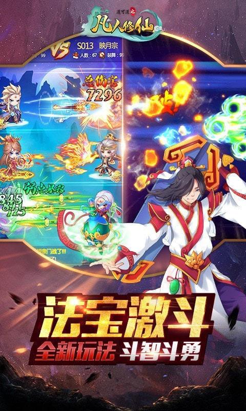道可道之凡人修仙  v1.0图1