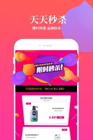 叮喵  v0.0.1图4