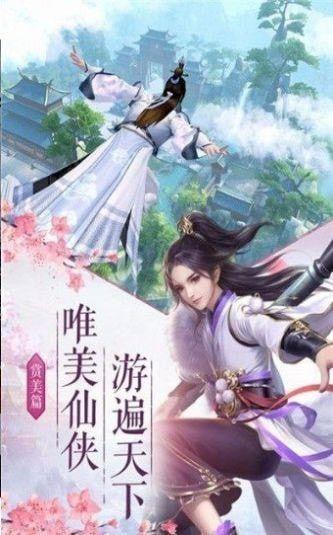 御龙弑天之星月  v1.1.6图1