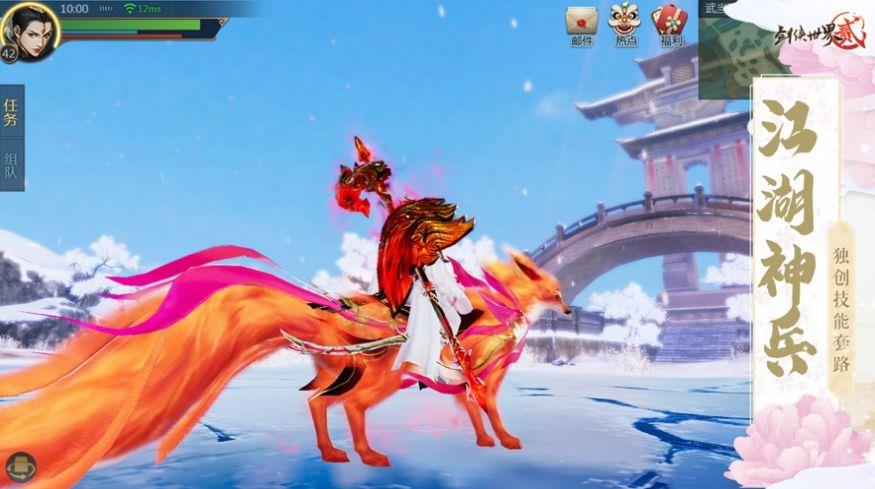 仙侠神域之女娲  v1.4.4图3
