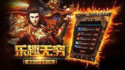 傲视烈火三职业  v1.0图2