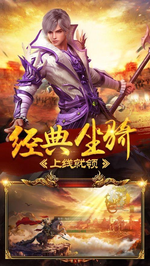开天屠龙公益服