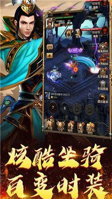传奇三职业变态版