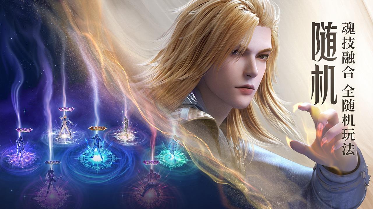 斗罗大陆魂师对决九游版  v1.0图2
