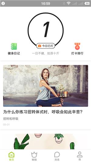 一张垫子  v1.8.6图1