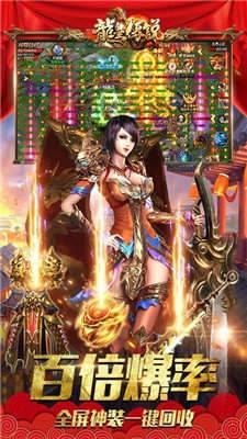 上海创文龙皇传说  v1.0图2