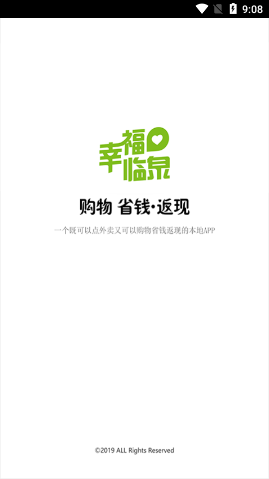 幸福临泉  v4.0图1