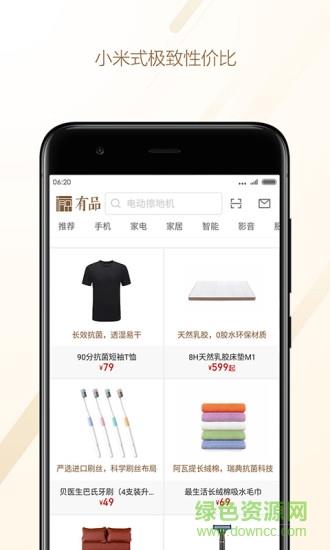 米家有品