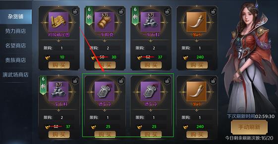 点将三国