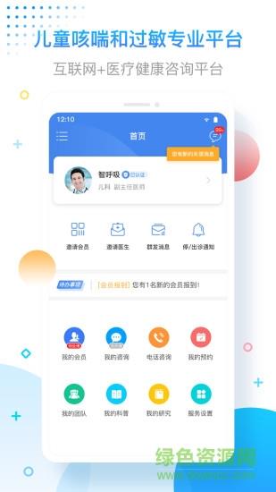 智呼吸