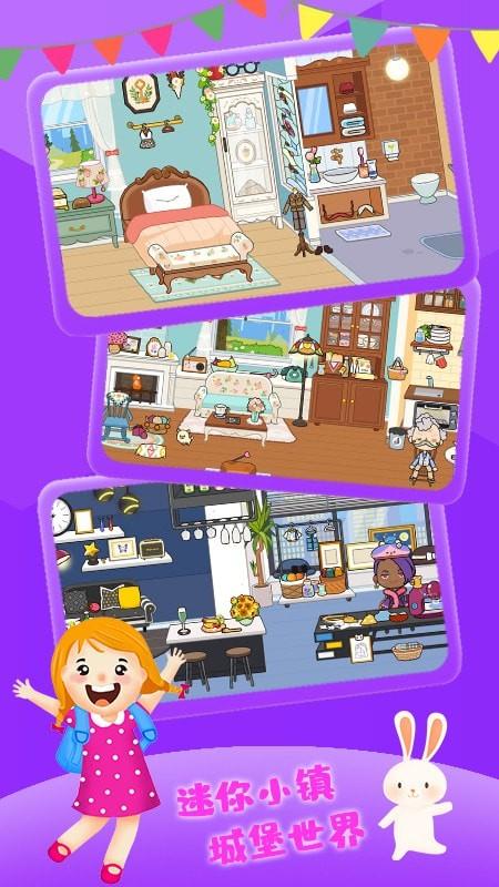 迷你小镇城堡世界  v1.1图2