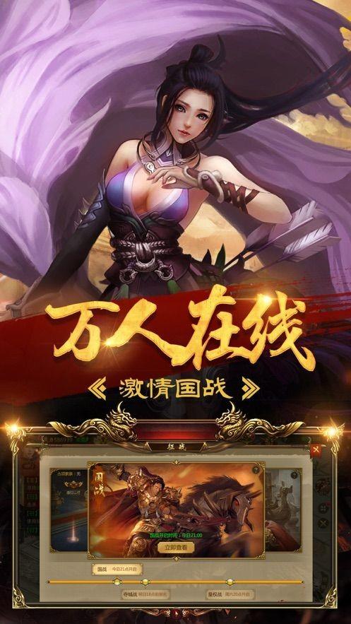 开天屠龙公益服  v1.0图2