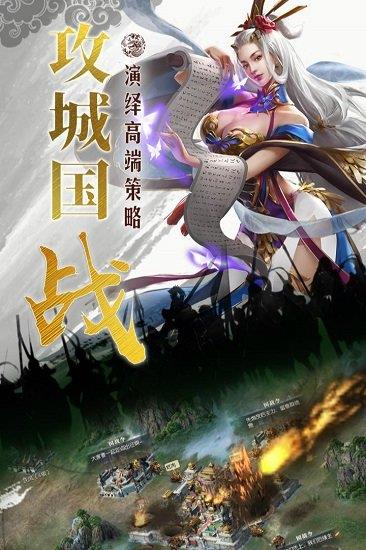 国战来了重燃版本  v3.3.2图3