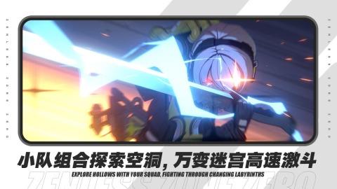 绝区零  v1.0.16图1