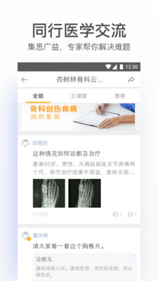 病历夹经典版