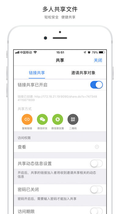 永中优云  v3.2.0图4