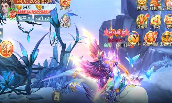 永夜仙君  v1.0.5图2