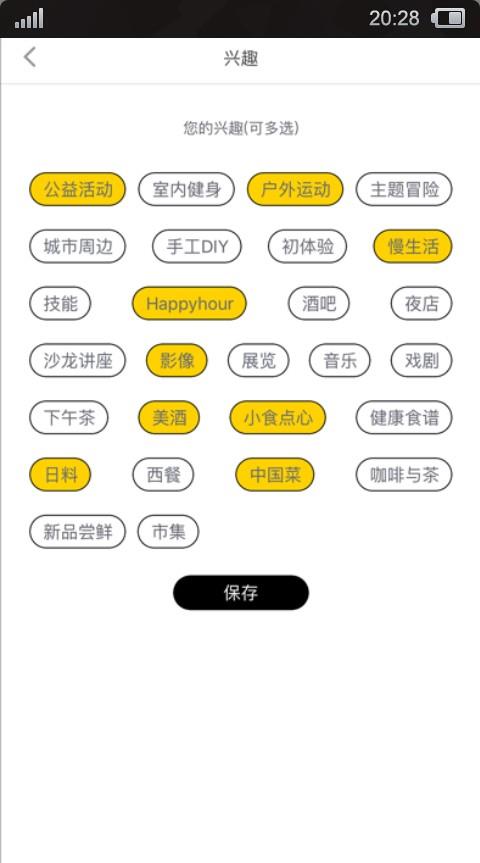 EVENTOR大家  v2.3图5