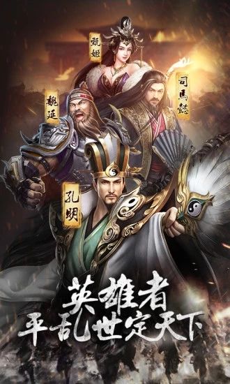 烽火十八州战国无双  v2.9.1图1