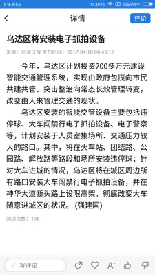 美好乌达