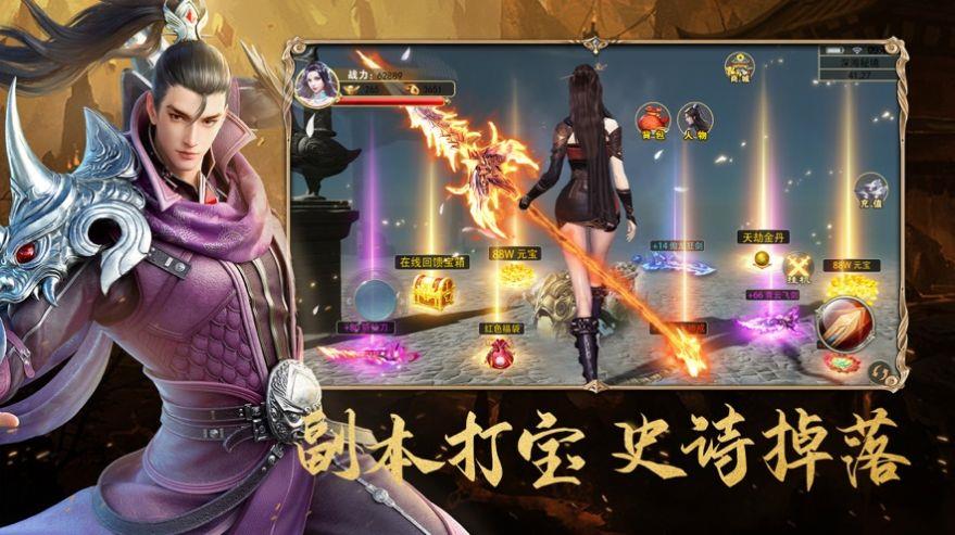 地藏修魔传仙剑屠魔