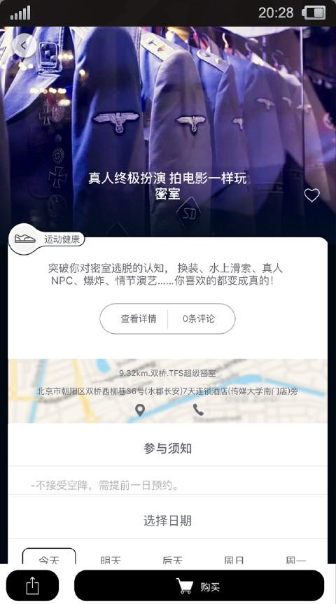 EVENTOR大家  v2.3图2