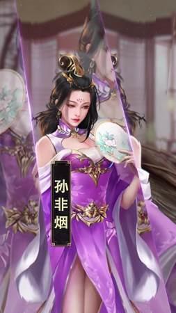 三国美人  v3.1.0.00130019图1