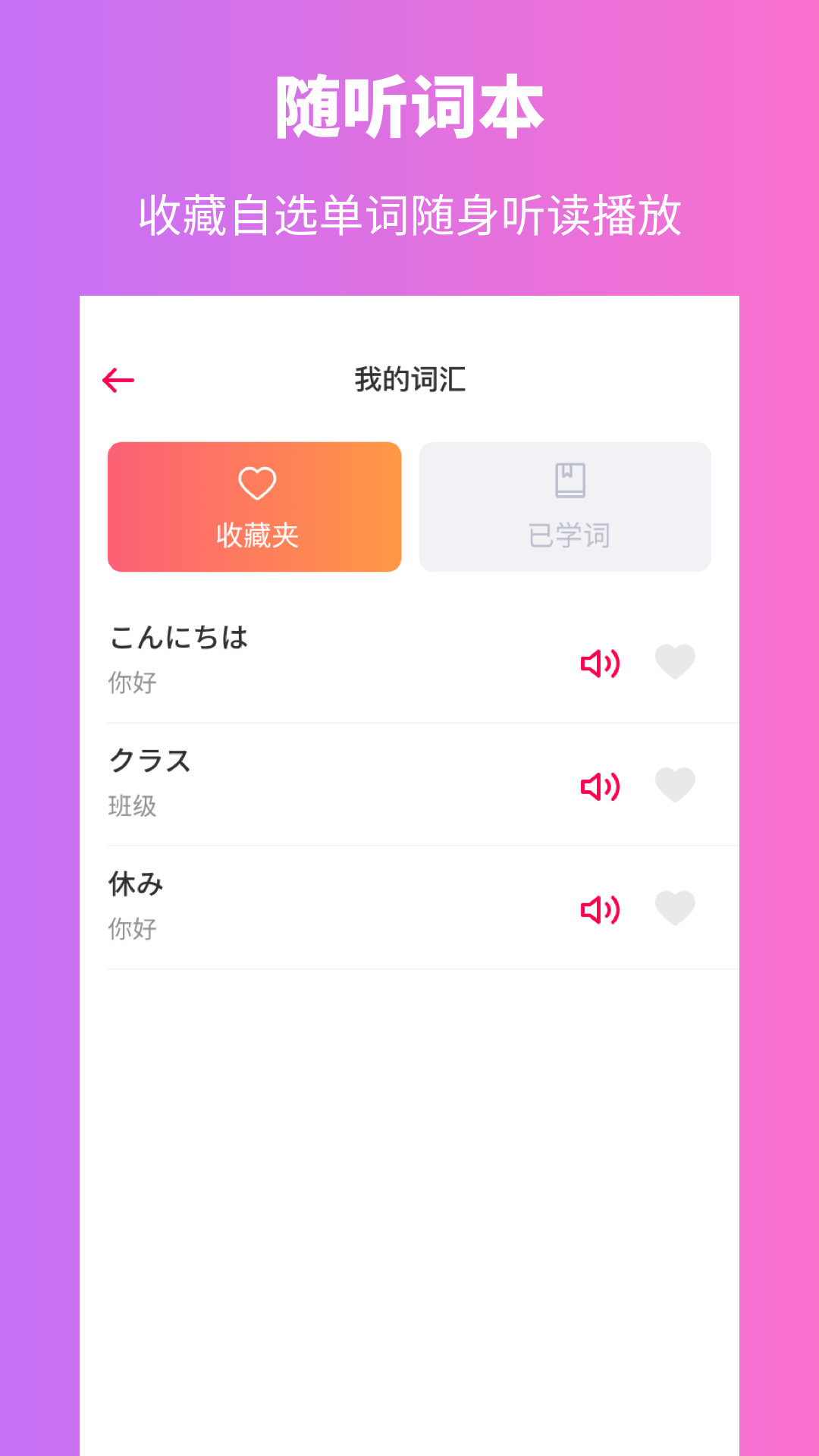 日语自学  v1.2.3图3