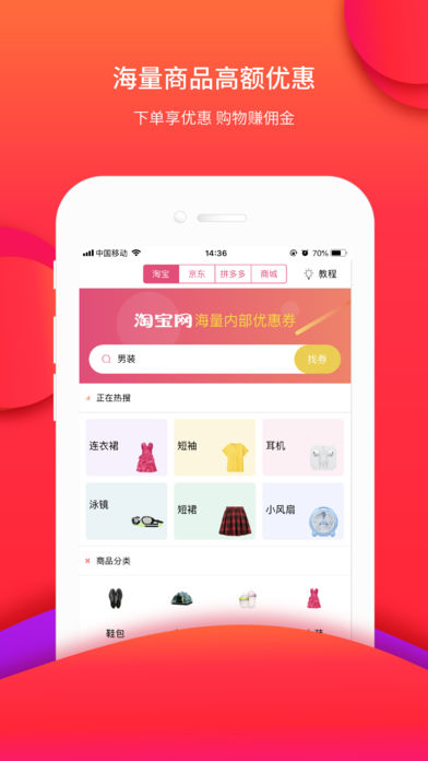 全网合赢  v1.4.2图3