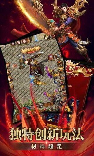 山河至尊高爆版(叮叮猫)  v3.0图1