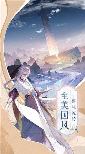 问道九重霄  v1.1.6图2