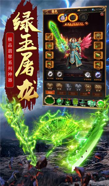 天马沉默单职业传奇  v3.0图3
