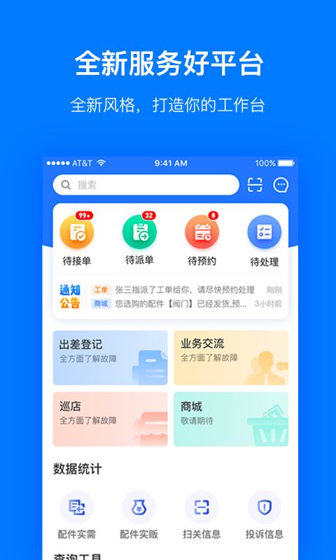 PanaPro  v1.2.6图1