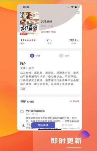 紫金静听  v1.1.0图2