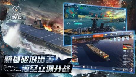 战舰联盟  v1.9.8图4