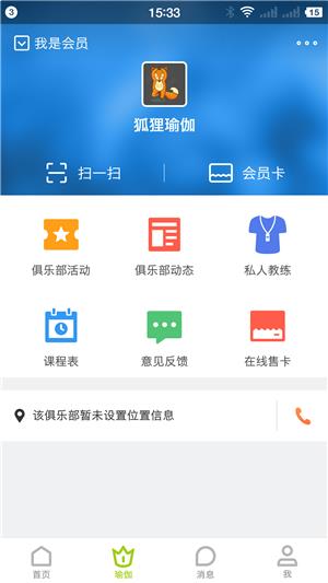 一张垫子  v1.8.6图4