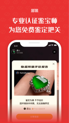 物超所值  v1.8.0图3