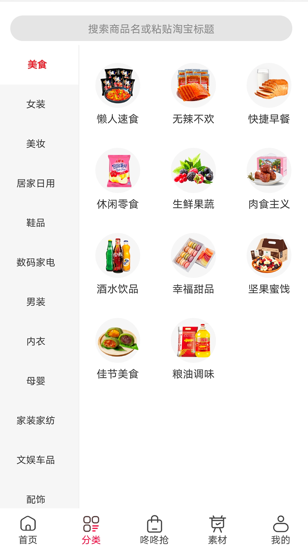 超省多多  v7.6.14图3