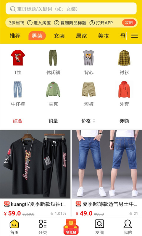 超省侠  v3.0.17图2