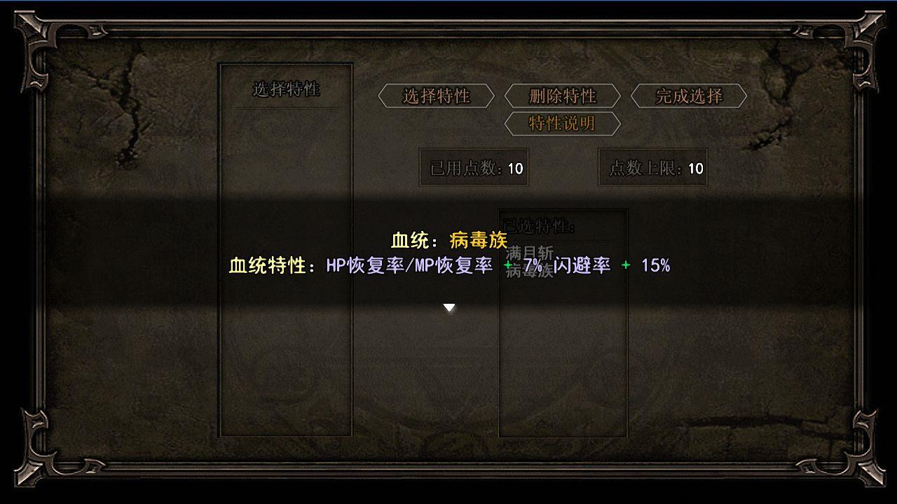轮回再启  v1.3图3