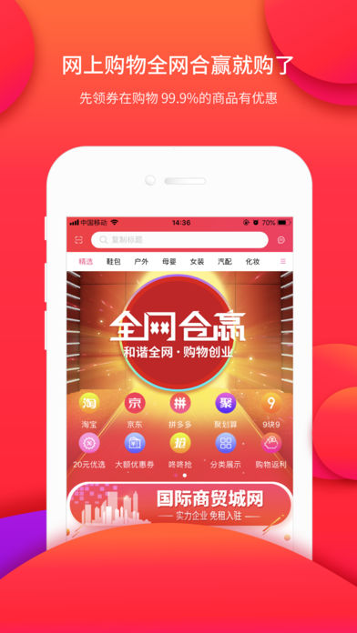 全网合赢