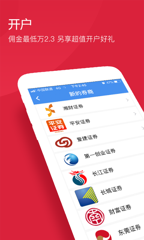 益盟经典版  v9.4.8图3