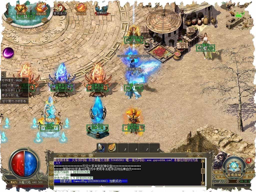 怒火一刀三职业复古传奇  v3.0图1