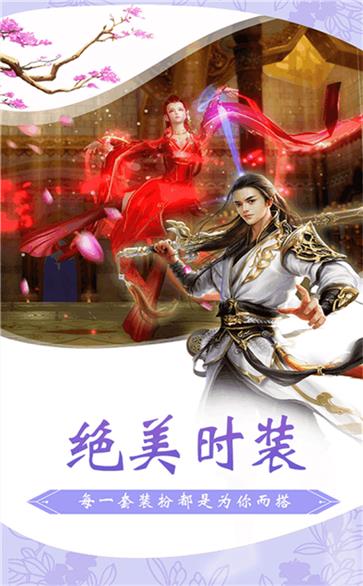 仙魔神迹