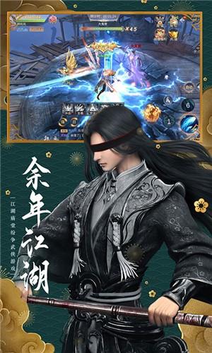 侠行天下  v0.8.51图1